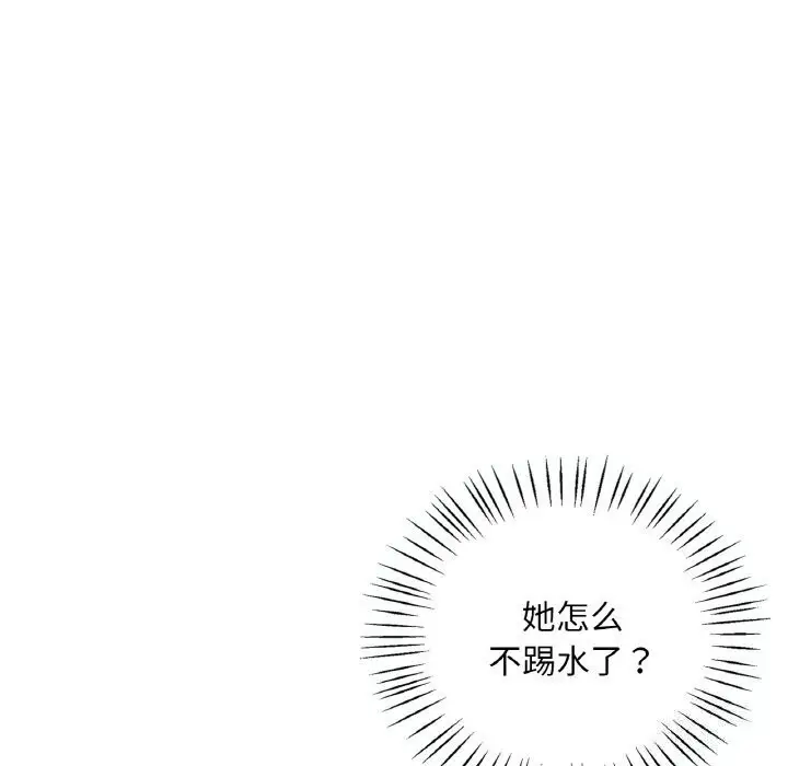 漫画《想要拥有她》第38话第108张图