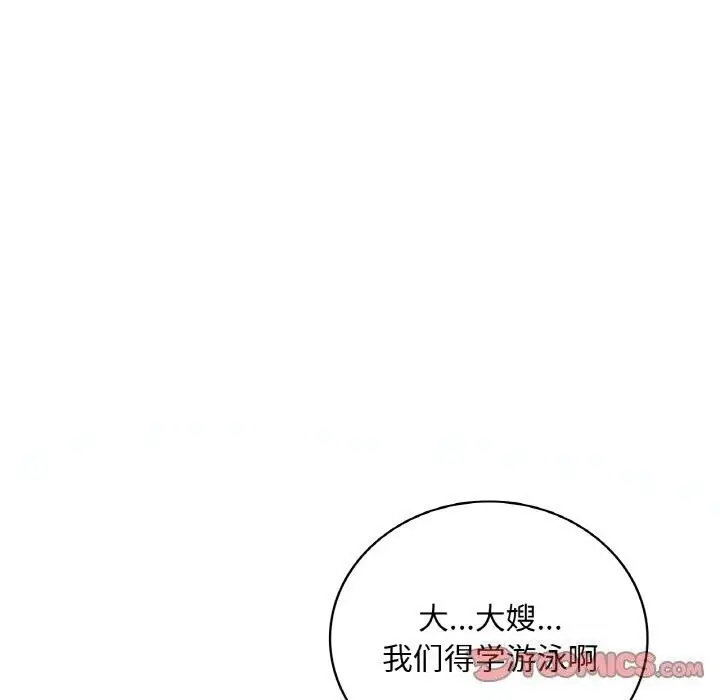 漫画《想要拥有她》第38话第111张图