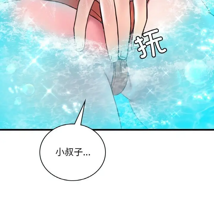 漫画《想要拥有她》第38话第115张图