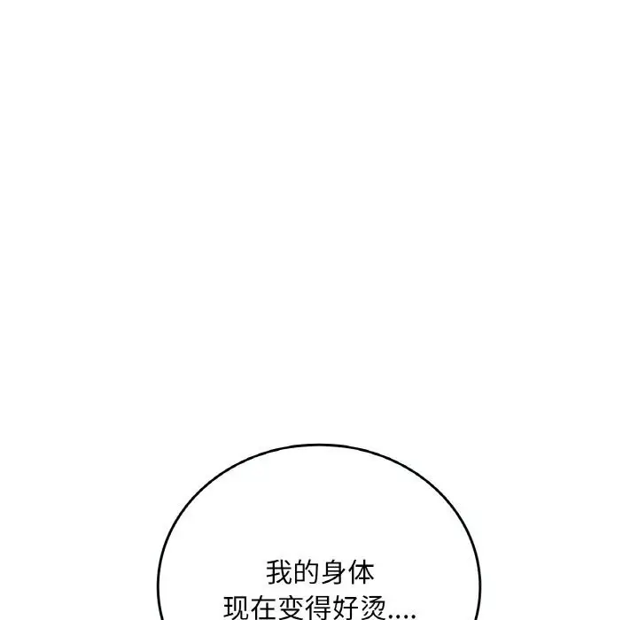 漫画《想要拥有她》第38话第116张图