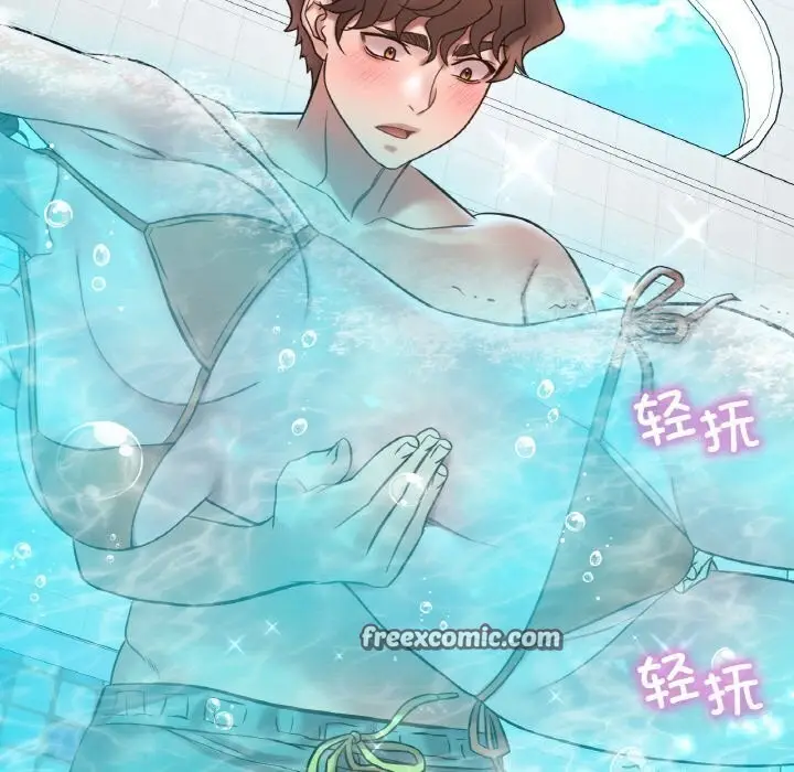 漫画《想要拥有她》第38话第120张图