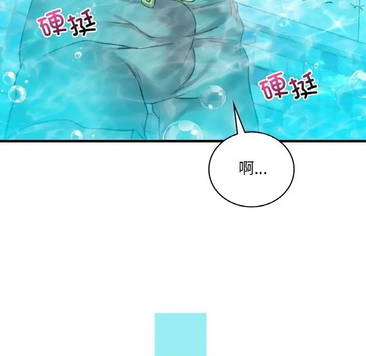 漫画《想要拥有她》第38话第121张图