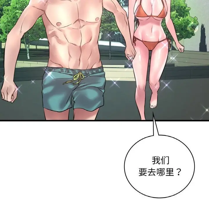 漫画《想要拥有她》第38话第125张图