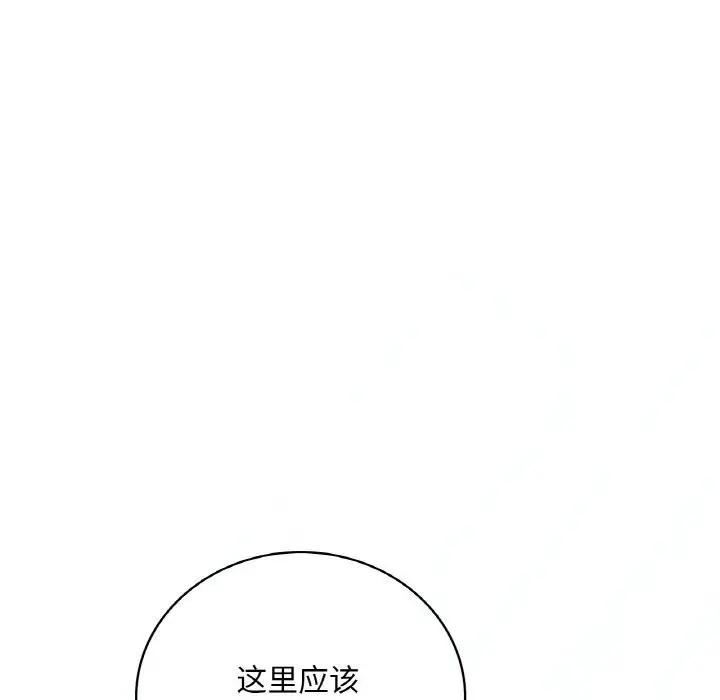 漫画《想要拥有她》第38话第126张图