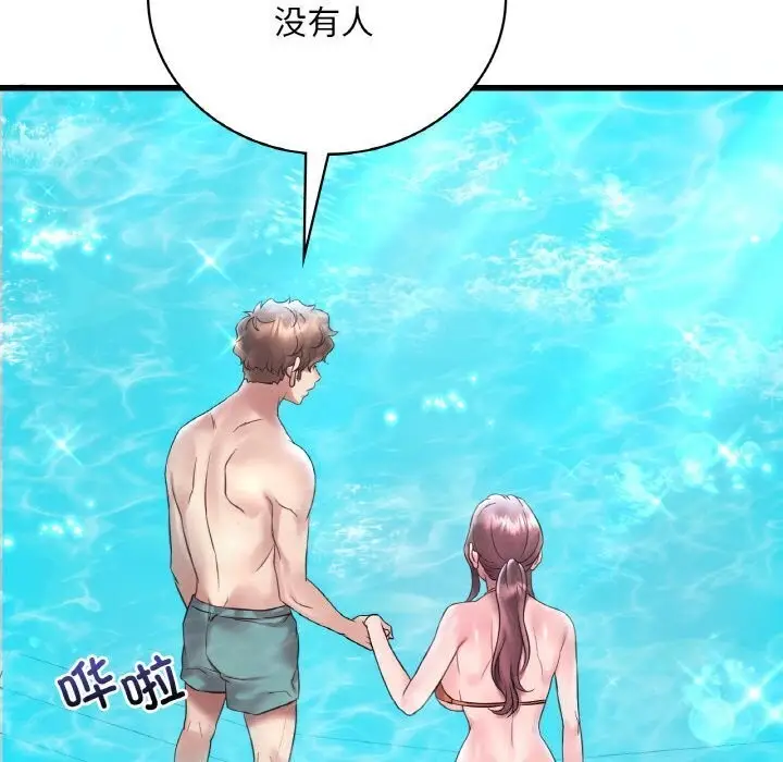 漫画《想要拥有她》第38话第127张图