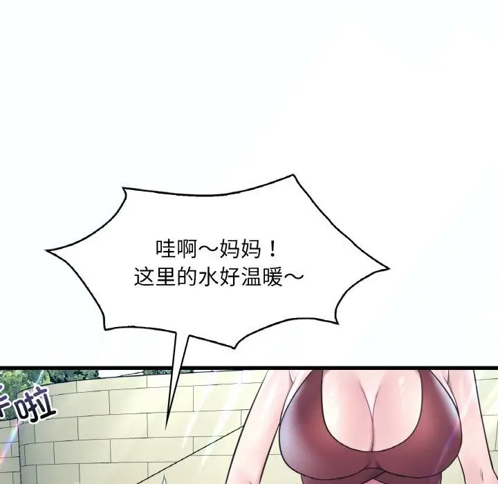 漫画《想要拥有她》第38话第13张图