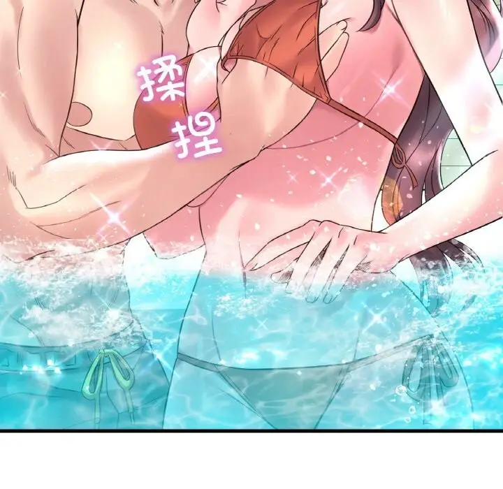 漫画《想要拥有她》第38话第140张图