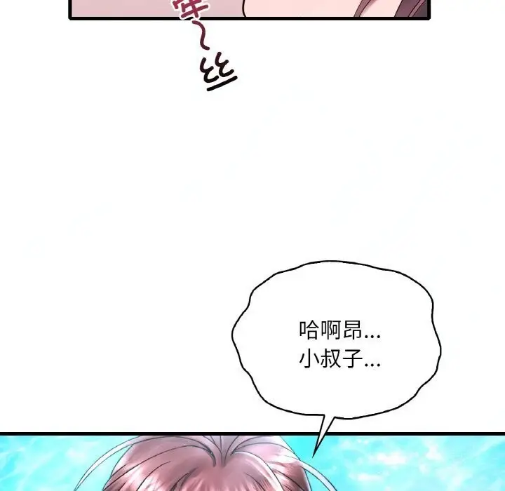 漫画《想要拥有她》第38话第142张图