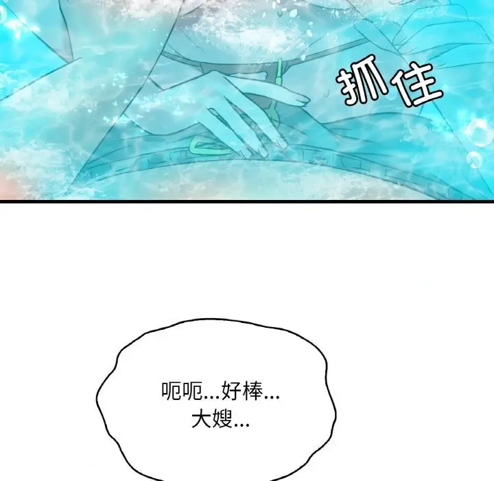 漫画《想要拥有她》第38话第144张图