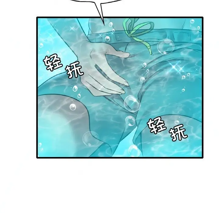 漫画《想要拥有她》第38话第145张图
