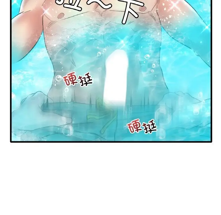 漫画《想要拥有她》第38话第147张图