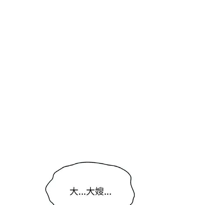 漫画《想要拥有她》第38话第148张图