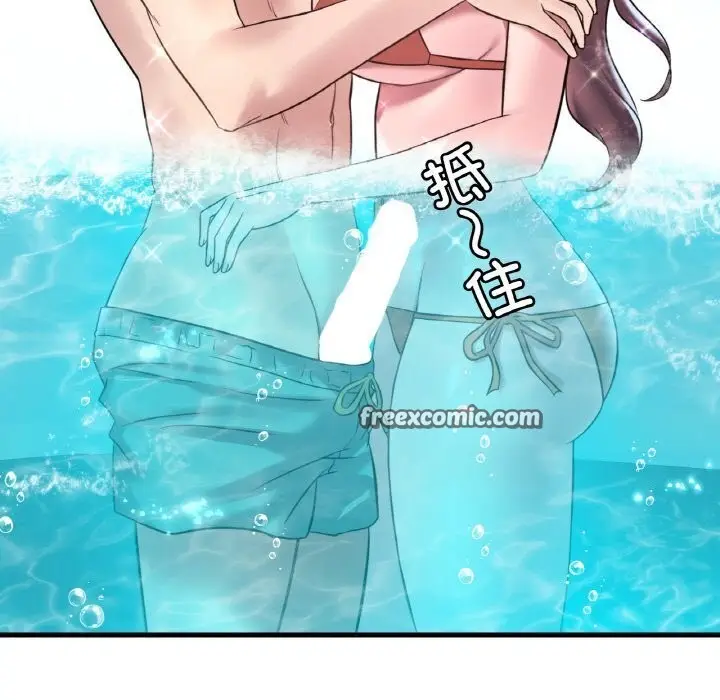 漫画《想要拥有她》第38话第150张图