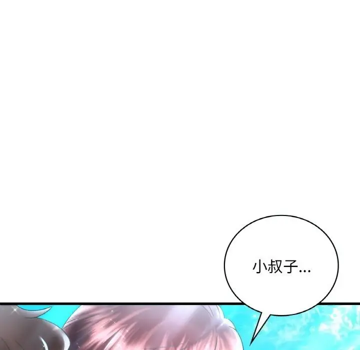 漫画《想要拥有她》第38话第151张图