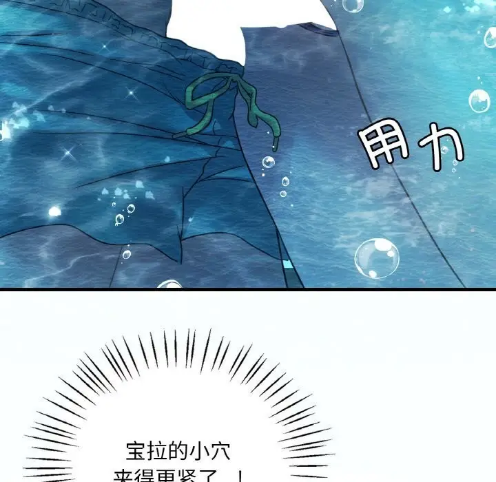 漫画《想要拥有她》第38话第19张图