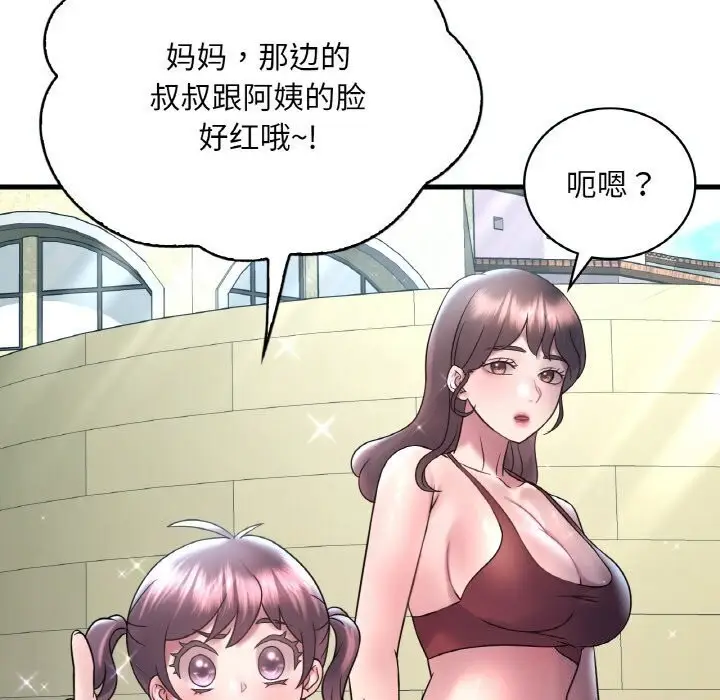 漫画《想要拥有她》第38话第22张图