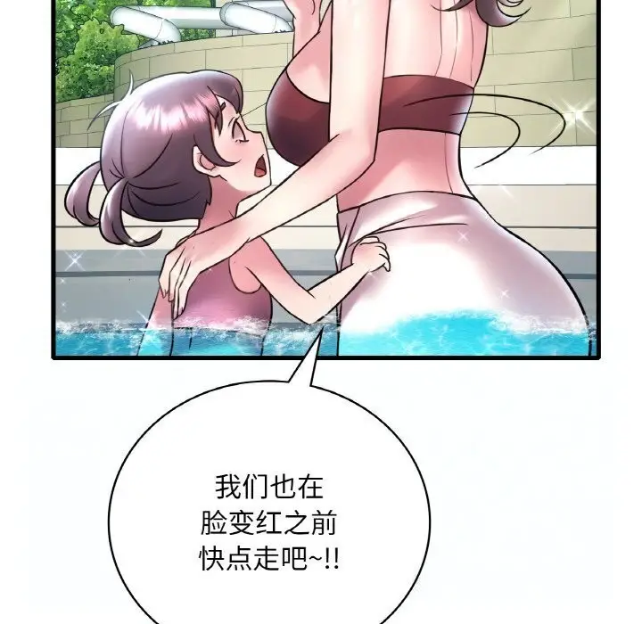 漫画《想要拥有她》第38话第28张图