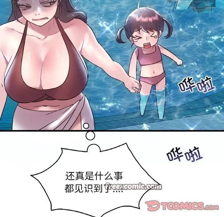 漫画《想要拥有她》第38话第30张图