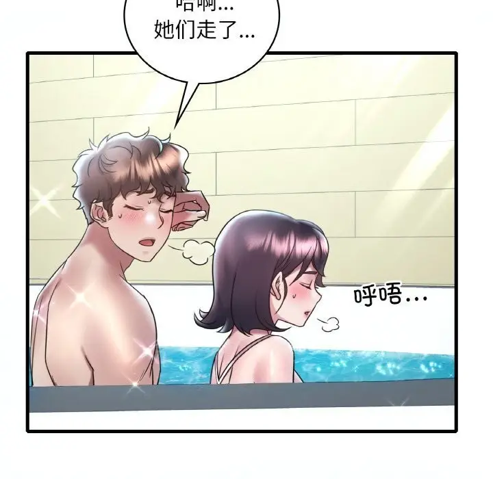 漫画《想要拥有她》第38话第32张图