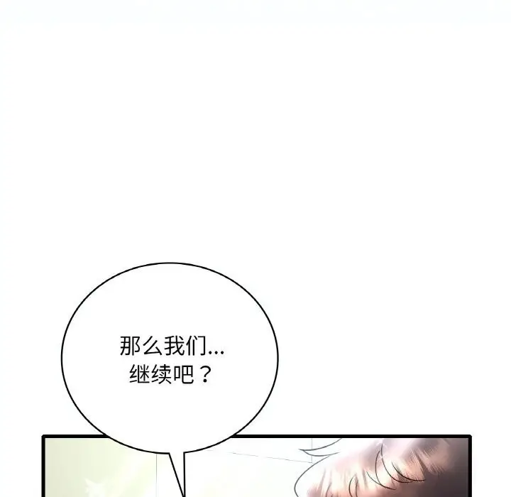 漫画《想要拥有她》第38话第33张图