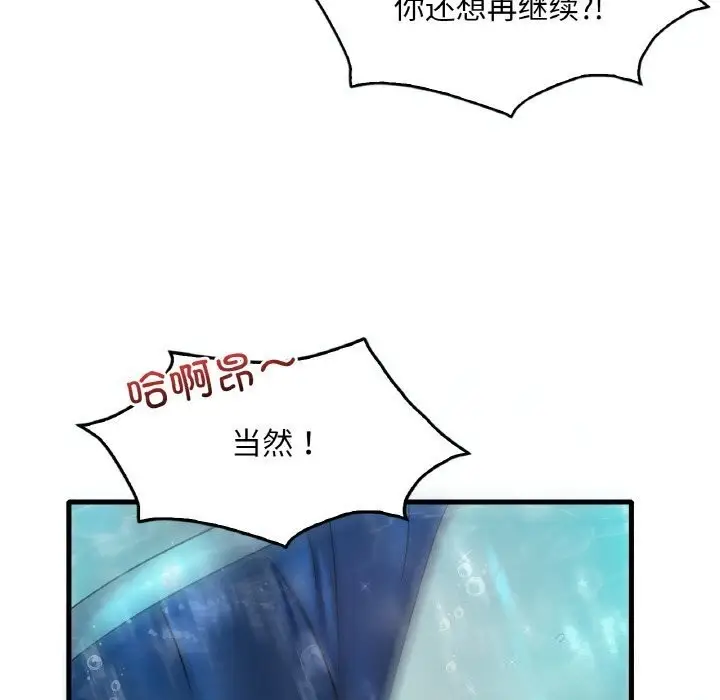 漫画《想要拥有她》第38话第35张图