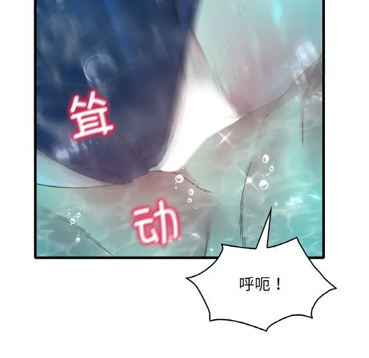 漫画《想要拥有她》第38话第36张图