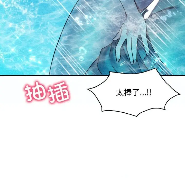 漫画《想要拥有她》第38话第39张图