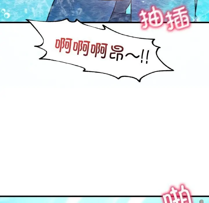 漫画《想要拥有她》第38话第42张图
