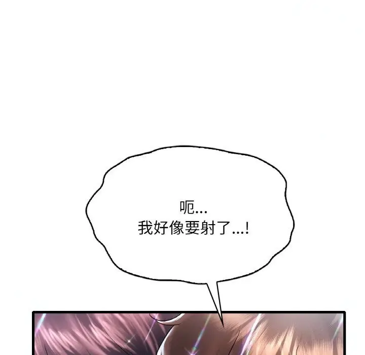 漫画《想要拥有她》第38话第46张图