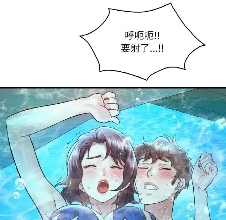 漫画《想要拥有她》第38话第49张图