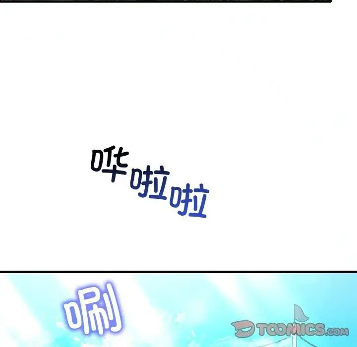 漫画《想要拥有她》第38话第57张图