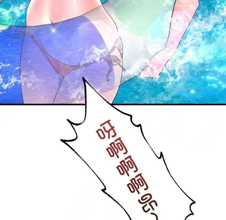 漫画《想要拥有她》第38话第59张图