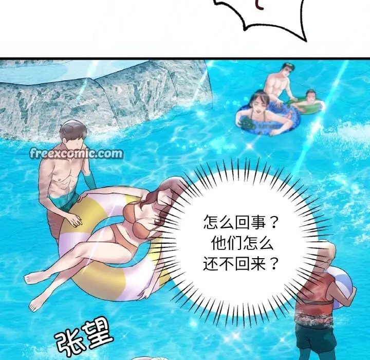 漫画《想要拥有她》第38话第60张图