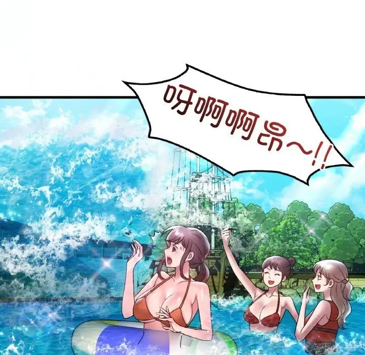 漫画《想要拥有她》第38话第63张图