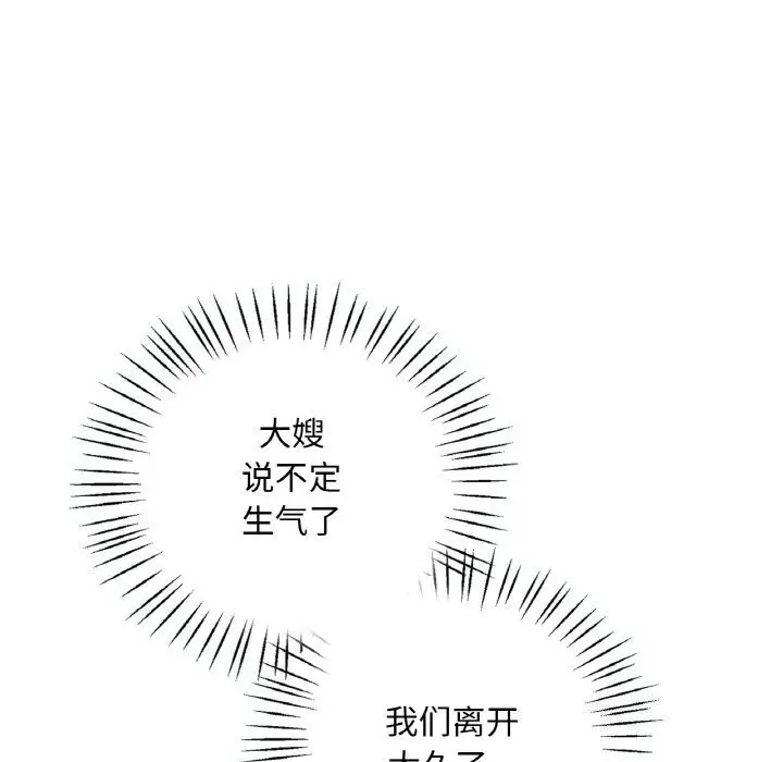 漫画《想要拥有她》第38话第66张图