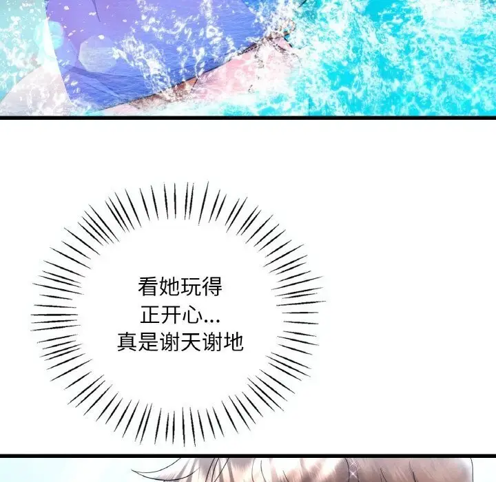漫画《想要拥有她》第38话第70张图