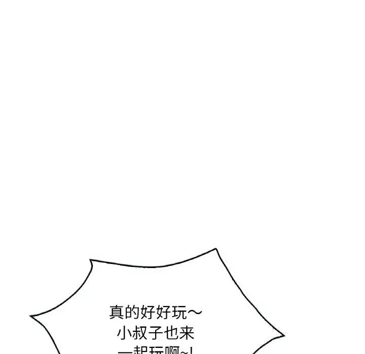 漫画《想要拥有她》第38话第72张图