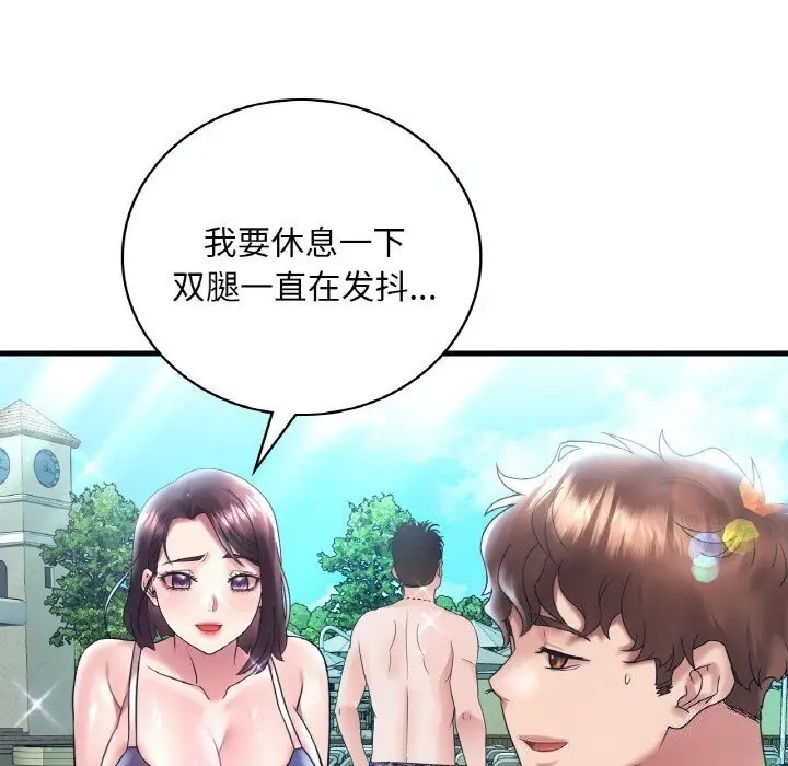 漫画《想要拥有她》第38话第76张图