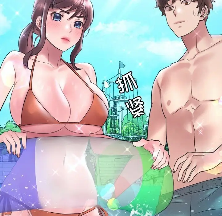 漫画《想要拥有她》第38话第79张图