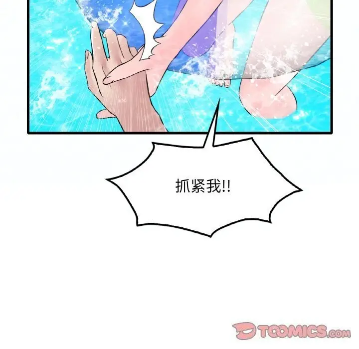 漫画《想要拥有她》第38话第84张图