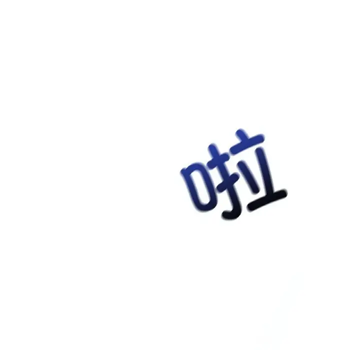 漫画《想要拥有她》第38话第88张图