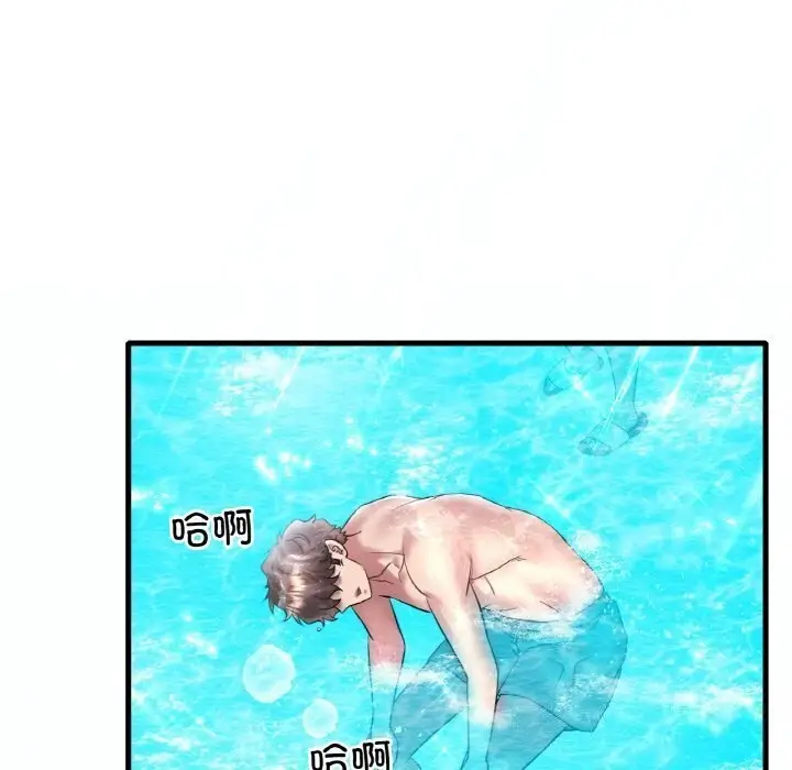 漫画《想要拥有她》第38话第89张图