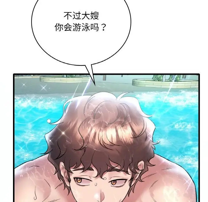漫画《想要拥有她》第38话第93张图