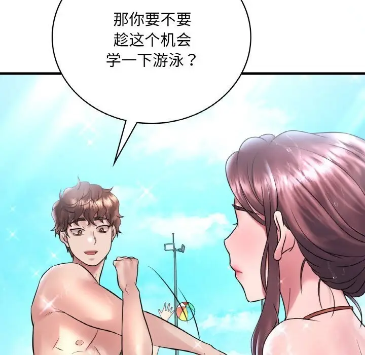 漫画《想要拥有她》第38话第97张图