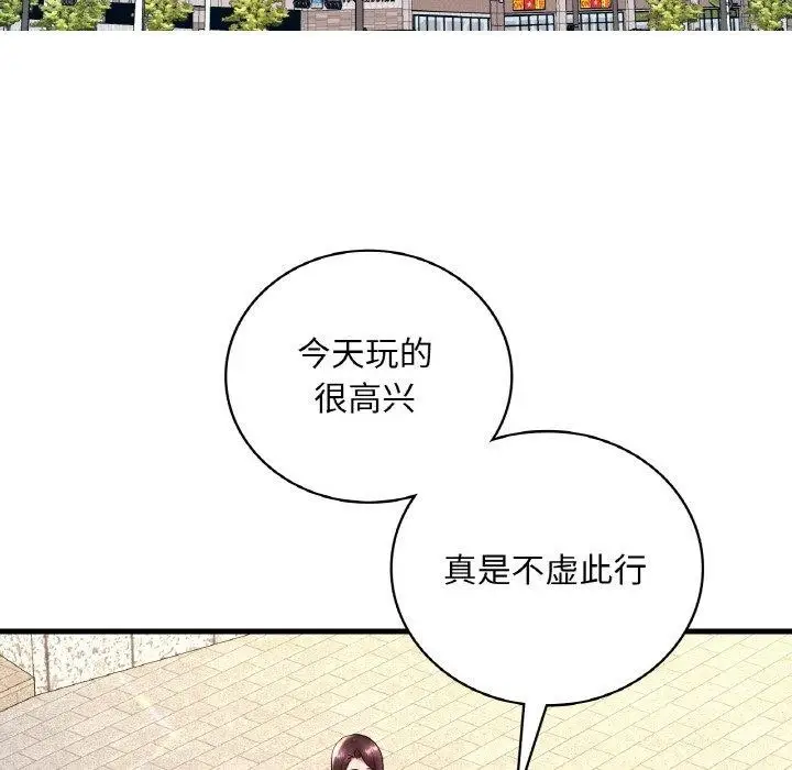 漫画《想要拥有她》第39话第108张图