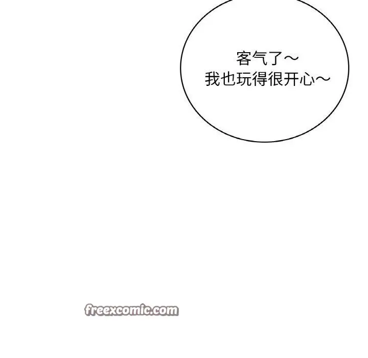 漫画《想要拥有她》第39话第112张图