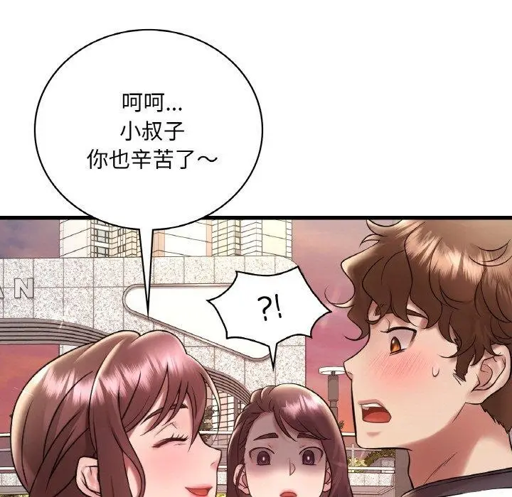 漫画《想要拥有她》第39话第113张图