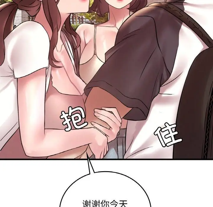 漫画《想要拥有她》第39话第114张图