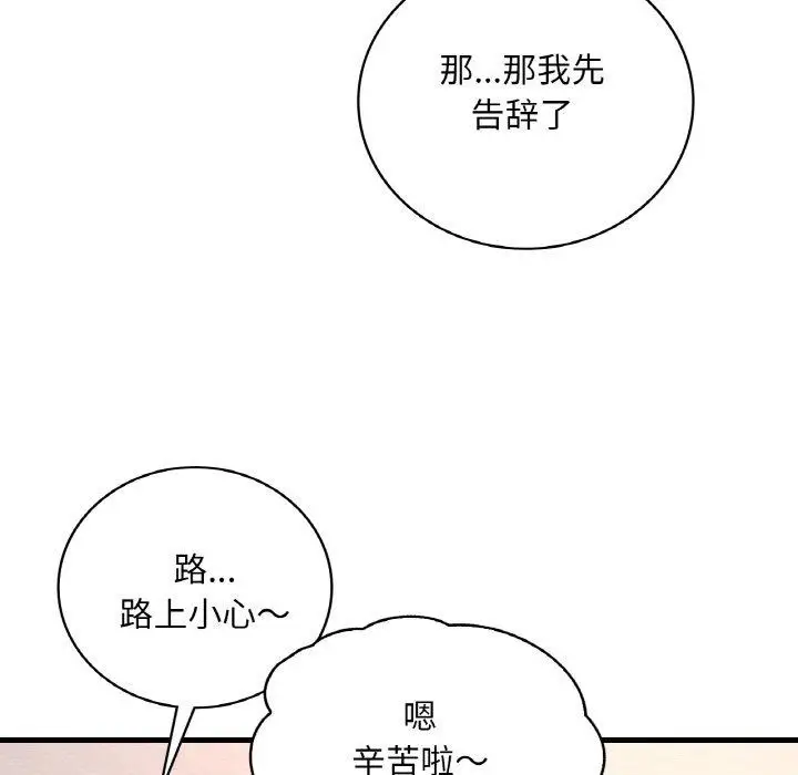 漫画《想要拥有她》第39话第117张图