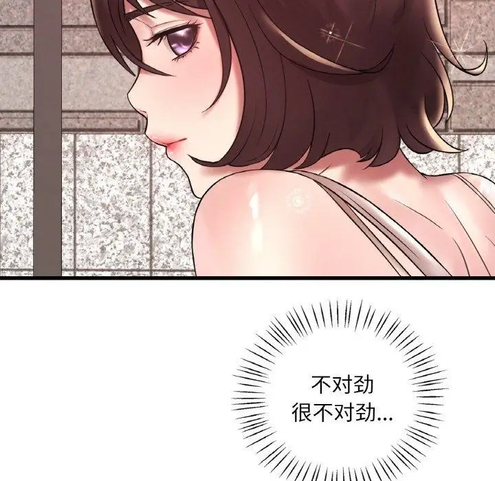 漫画《想要拥有她》第39话第121张图